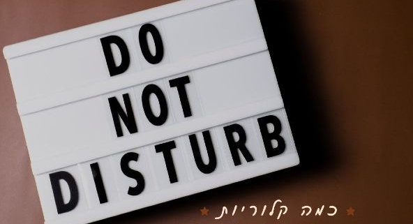 תמונה ועליה כיתוב כמה קלוריות שורפים בסקס ומאחור כיתוב do not disturb