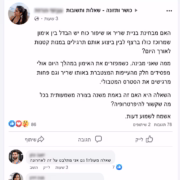 אילוסטרציה המדמה צילום מסך של שאלה בשרשור מתוך קבוצת פייסבוק בנוגע לפיזור סטים במהלך היום לצורך היפרטרופיה