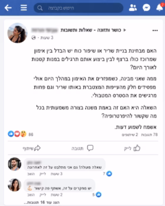 האם חייבים לעשות אימון שלם ברצף כדי לבנות שריר אילוסטרציה המדמה צילום מסך של שאלה בשרשור מתוך קבוצת פייסבוק בנוגע לפיזור סטים במהלך היום לצורך היפרטרופיה
