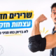האם אימוני התנגדות באמת מחזקים את העצמות? מכווץ שריר יד על רקע כיתוב שרירים חזקים = עצמות חזקות?